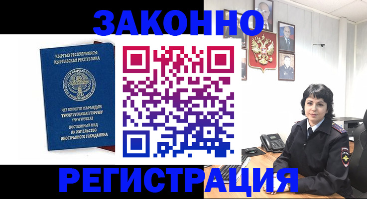 прописка ребенка в Нововоронеже