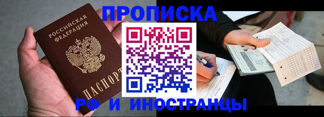 временная регистрация для школы в Нововоронеже